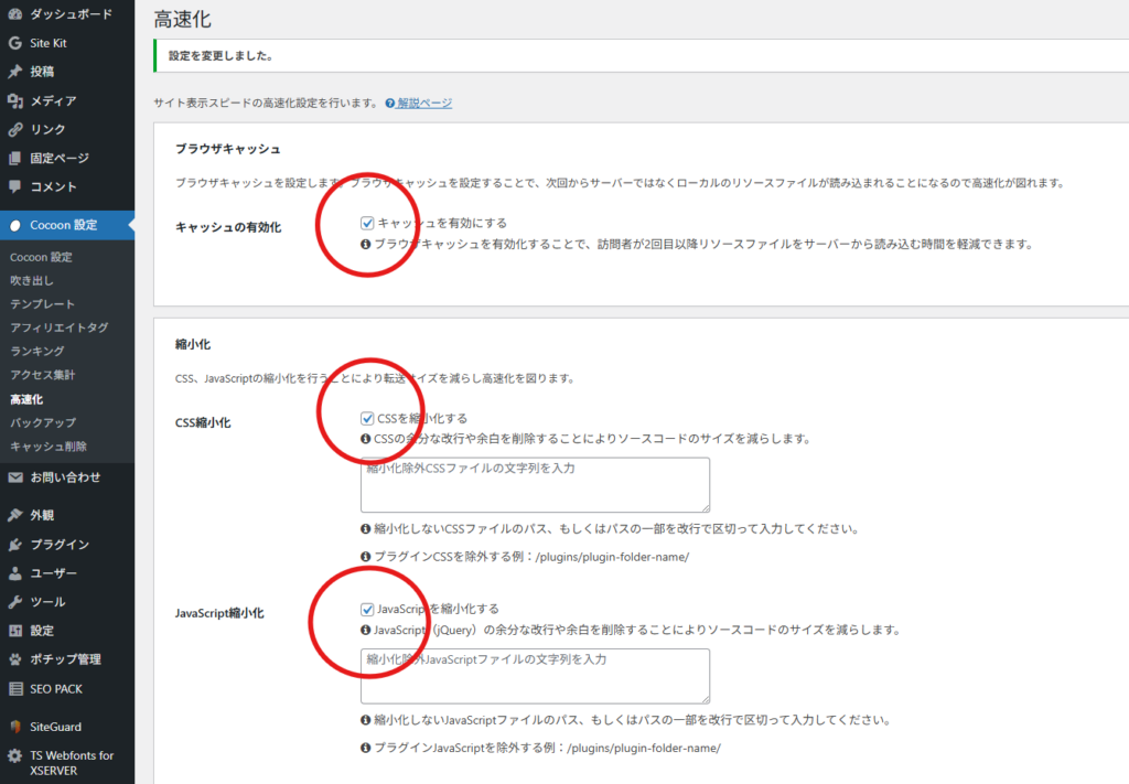 HTML/CSS/JavaScriptの縮小化